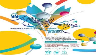 رقابت علمی بین ۱۷۰۰ دانش‌آموز کرمان آغاز شد