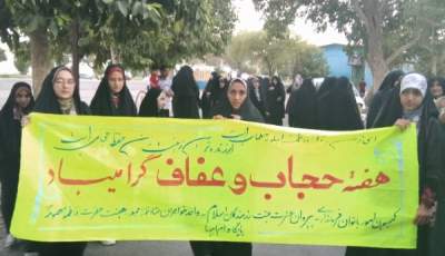 اجتماع عفاف و حجاب بانوان جیرفتی در پارک ولیعصر (عج) برگزار شد  
