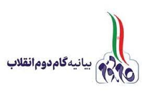 برگزاری پویش ملی «نقش من در بیانیه گام دوم انقلاب اسلامی» در کرمان