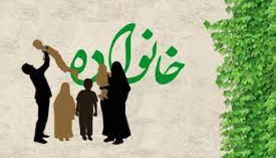خصوصیات یک خانواده اسلامی چیست؟