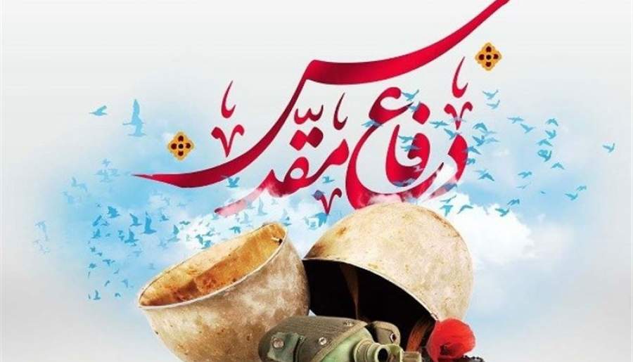 برگزاری کارگاه نویسندگی و خاطره‌نویسی دفاع مقدس در کرمان