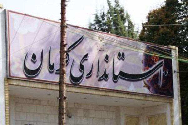 حواشی انتصاب استاندار از موافقت یک نماینده تا شفاف سازی مجمع نمایندگان کرمان