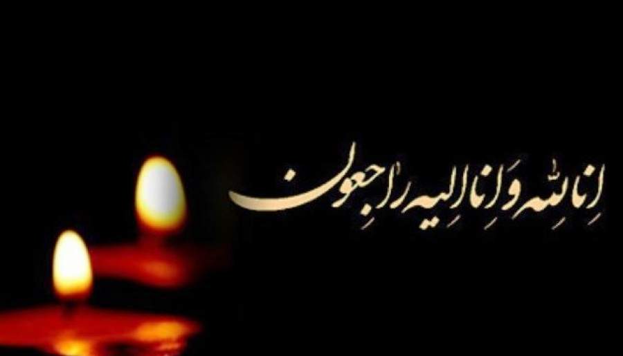 پیام تسلیت فرمانده سپاه کرمان در پی درگذشت مادر شهید لاری نجفی