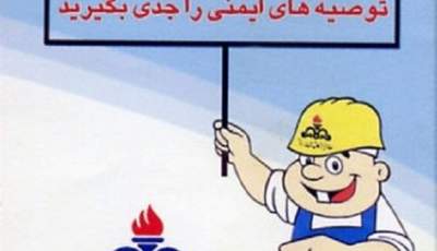 توصیه های ایمنی برای جلوگیری از گازگرفتگی در پی برودت هوا و کاهش دما در استان کرمان