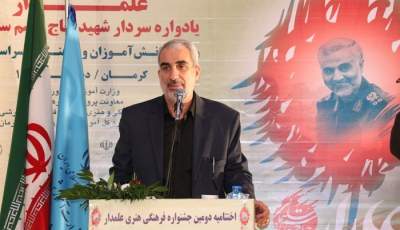 آیین پایانی دومین جشنواره کشوری فرهنگی-هنری "علمدار" در شهر کرمان کلید خورد
