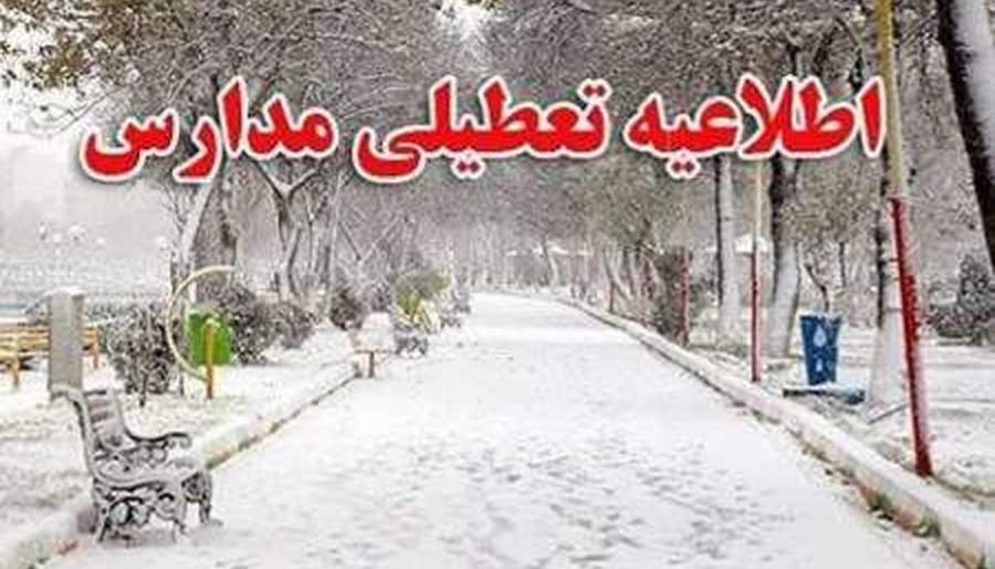 اعلام تعطیلی برخی از مدارس استان کرمان در روز سه شنبه 28 دی ماه 1400