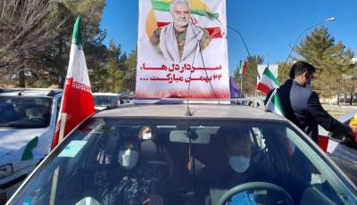 خروش استان کرمان در چهل و سومین بهار انقلاب