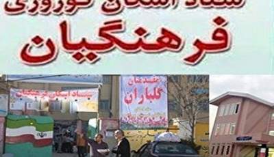 17 پایگاه ستاد اسکان نوروزی فرهنگیان در استان کرمان فعال شده است