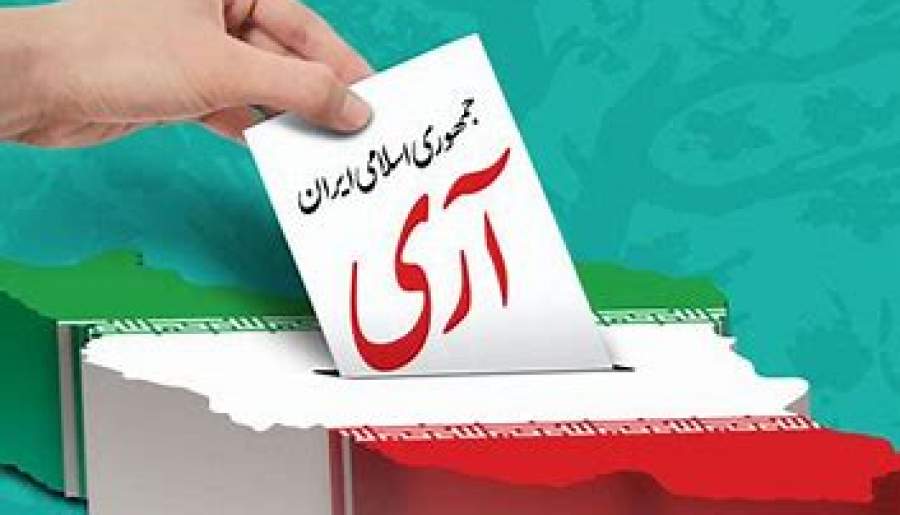 فروردین ماه و رای مردم به جمهوری اسلامی ایران