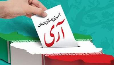 فروردین ماه و رای مردم به جمهوری اسلامی ایران