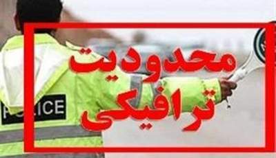 تمهیدات و محدودیت‌های ترافیکی نماز عید سعید فطر در شهر ریگان 