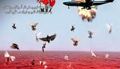 ۱۲تیر۶۷،روزی که آبی و قرمز، آب و آتش به هم آمیخت/ادعای دروغین مدعیان حقوق بشر بال ۲۹۰ کبوتر را در آسمان آبهای خلیج فارس سوزاند