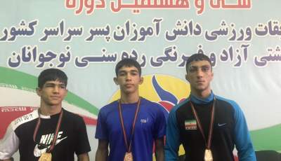کسب سه مدال طلای مسابقات کشتی فرنگی دانش آموزی کشور توسط دانش آموزان کرمانی