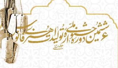 شهرداری رفسنجان میزبان مرحله استانی ششمین جشنواره ملی« فانوس»