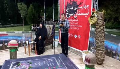 چهارمین همایش شعر عاشورایی نیستان سرخ در کرمان برگزار شد