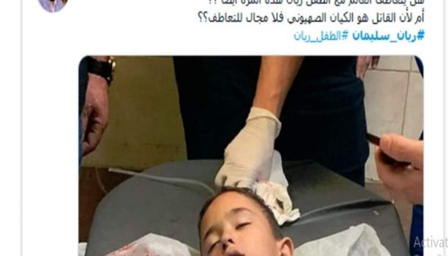هشتگ «ریان سلیمان»؛ واکنش کاربران فضای‌مجازی به شهادت کودک فلسطینی
