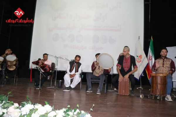 اختتامیه تئاتر خیابانی جنوب کرمان