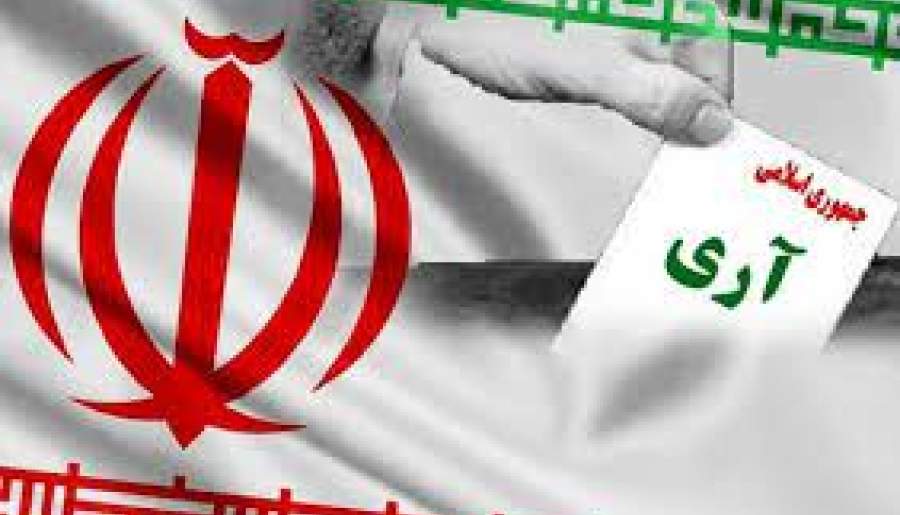روزی برای تعیین جمهوری اسلامی ایران
