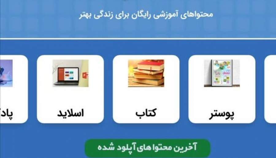 رونمایی از سایت «خانواده بانشاط» و اپلیکیشن «مُهک» توسط دانشگاه علوم پزشکی کرمان