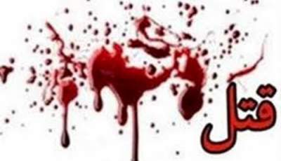 نزاع خانوادگی در شهرستان جیرفت منجر به قتل شد