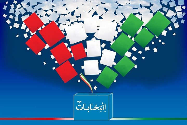 آغاز  پیش‌ثبت‌نام انتخابات دوازدهمین دوره مجلس شورای اسلامی در کرمان