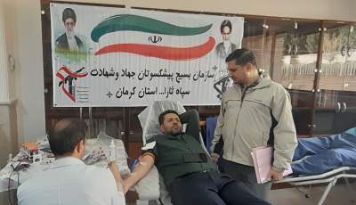 اهدای ۲۰ هزار و ۸۰۰ سی‌سی خون توسط جمعی از بسیجیان