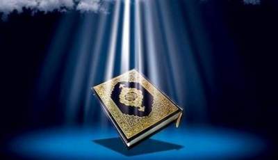 آیات نورانی ۶۶ تا ۷۶ سوره «مائده»