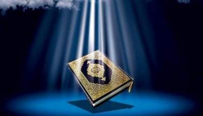 آیات نورانی ۴۵ تا ۵۵ سوره «اعراف»