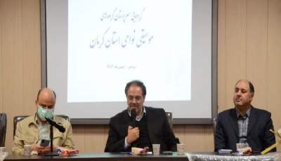 برگزاری نخستین گردهمایی سرپرستان گروه‌های موسیقی نواحی استان کرمان