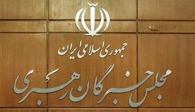 اسامی داوطلبان تأیید صلاحیت شده مجلس خبرگان در کرمان