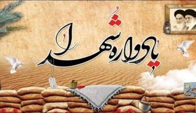 اولین یادواره شهدای سرباز سپاه ثارالله کرمان برگزار می‌شود